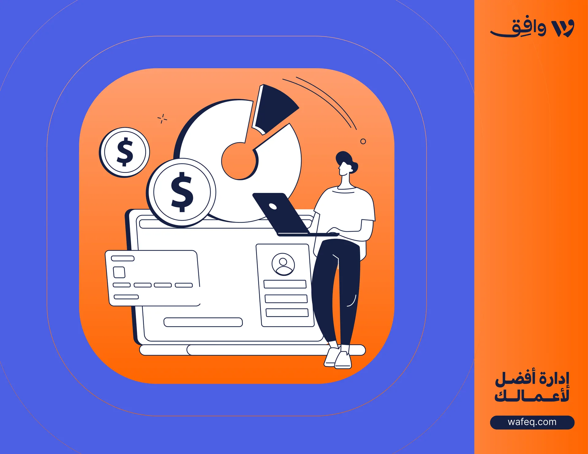 المعايير الدولية لإعداد التقارير المالية